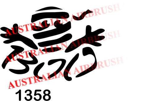 Stencil: 1358_2.25in_57mm